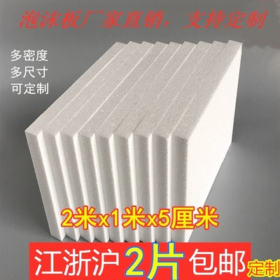 反光泡沫板高硬度泡沫板隔热保温摄影反光板加厚高密度拍照米菠萝