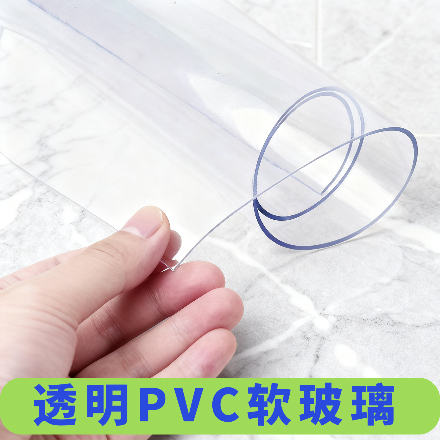 透明PVC软玻璃透明餐桌垫防水防油免洗地垫水晶板防烫茶几垫门帘