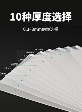 PP白色磨砂半透明塑料片 透光板PVC PET透明片材薄片卷材加工印刷