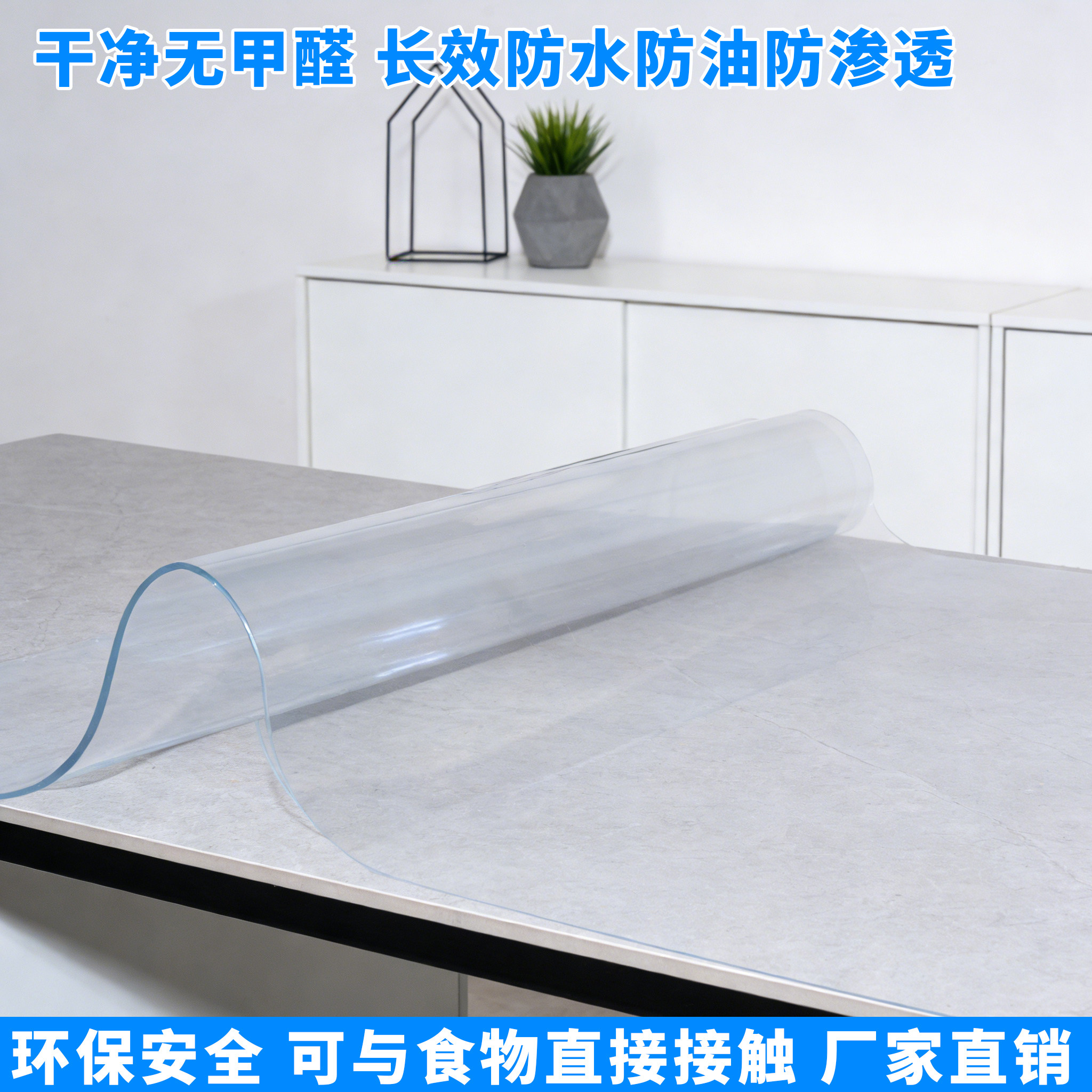 透明软玻璃餐桌垫pvc桌布防水防油免洗防烫茶几垫电视柜垫可定制