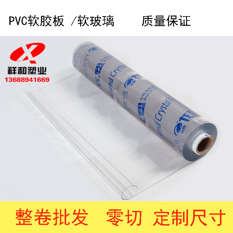 透明PVC软玻璃薄膜软防水胶垫软硬板塑料餐桌 挡风遮雨整卷/定制,五金/工具,塑料板,淘宝优惠券,粉丝福利购,淘宝优惠卷