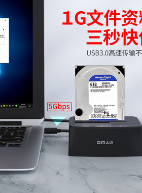 DM大迈硬盘盒HD045 机械固态硬盘3.5/2.5英寸互对拷贝硬盘盒子