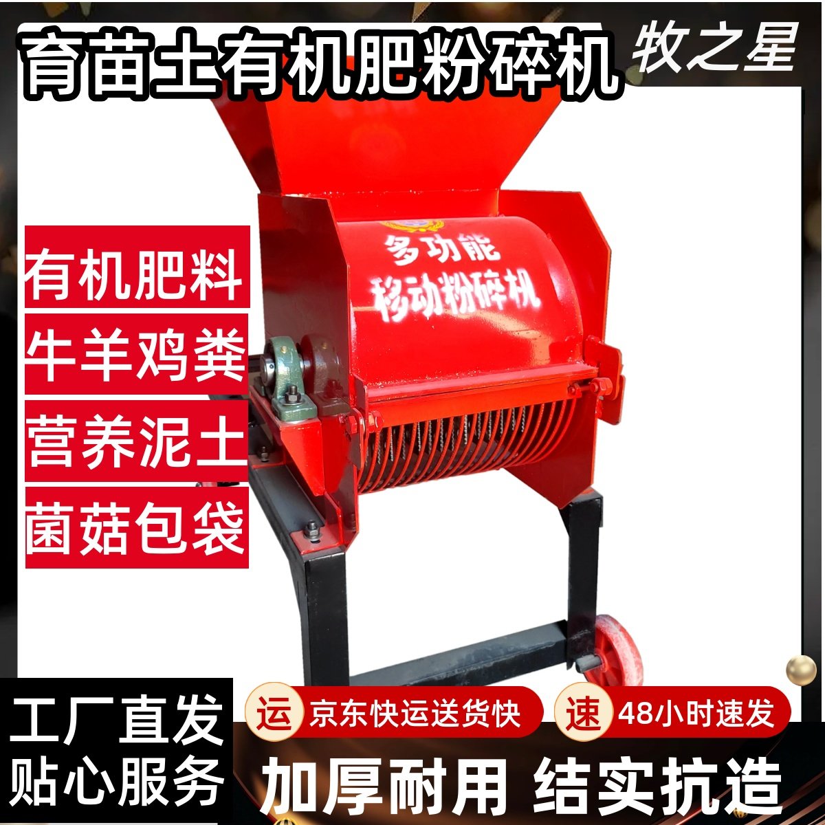 小型粉土机营养育秧土苗圃苗床泥土粉碎有机肥牛羊鸡粪打粉机破碎
