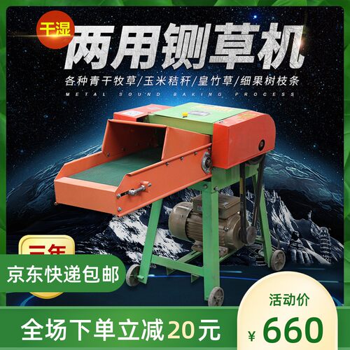 铡草机小型家用干 干湿两用割草机玉米秸秆喂牛养殖羊碎草机电动2