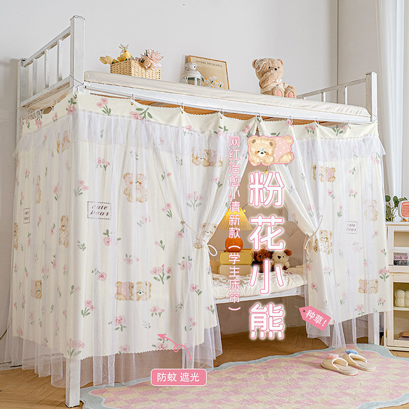 宿舍带纱床帘 学生寝室物理遮光下铺帘子 女生寝室上铺上下床窗帘
