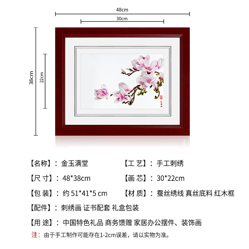 定制乔迁礼物广绣挂画全手工刺绣金玉满堂装饰客厅书房卧室工艺品图片