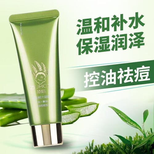 植后正品芦荟胶鲜汁凝胶祛痘淡化痘印细致毛孔补水保湿舒缓修护