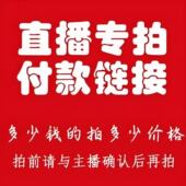 单件 秋冬新款 单码 叫号下单