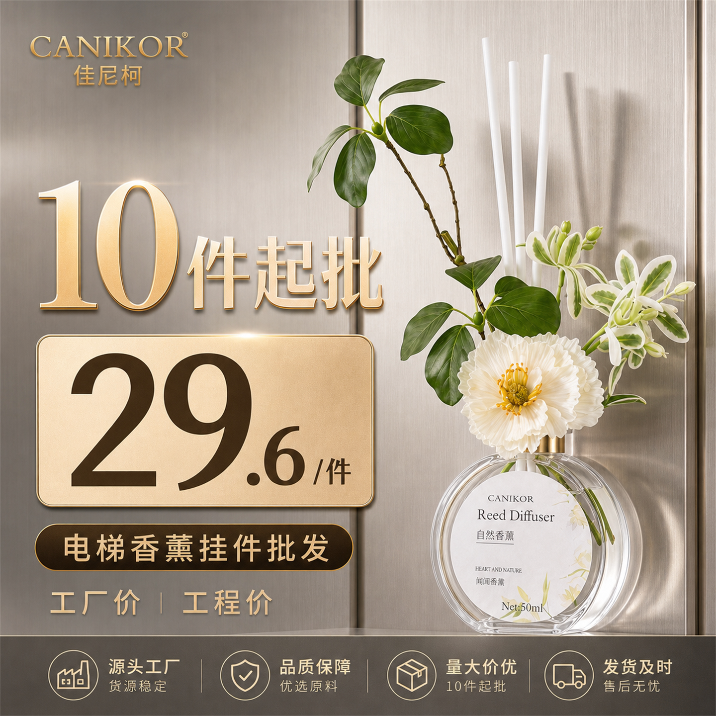 挂式电梯香薰酒店走廊持久留香
