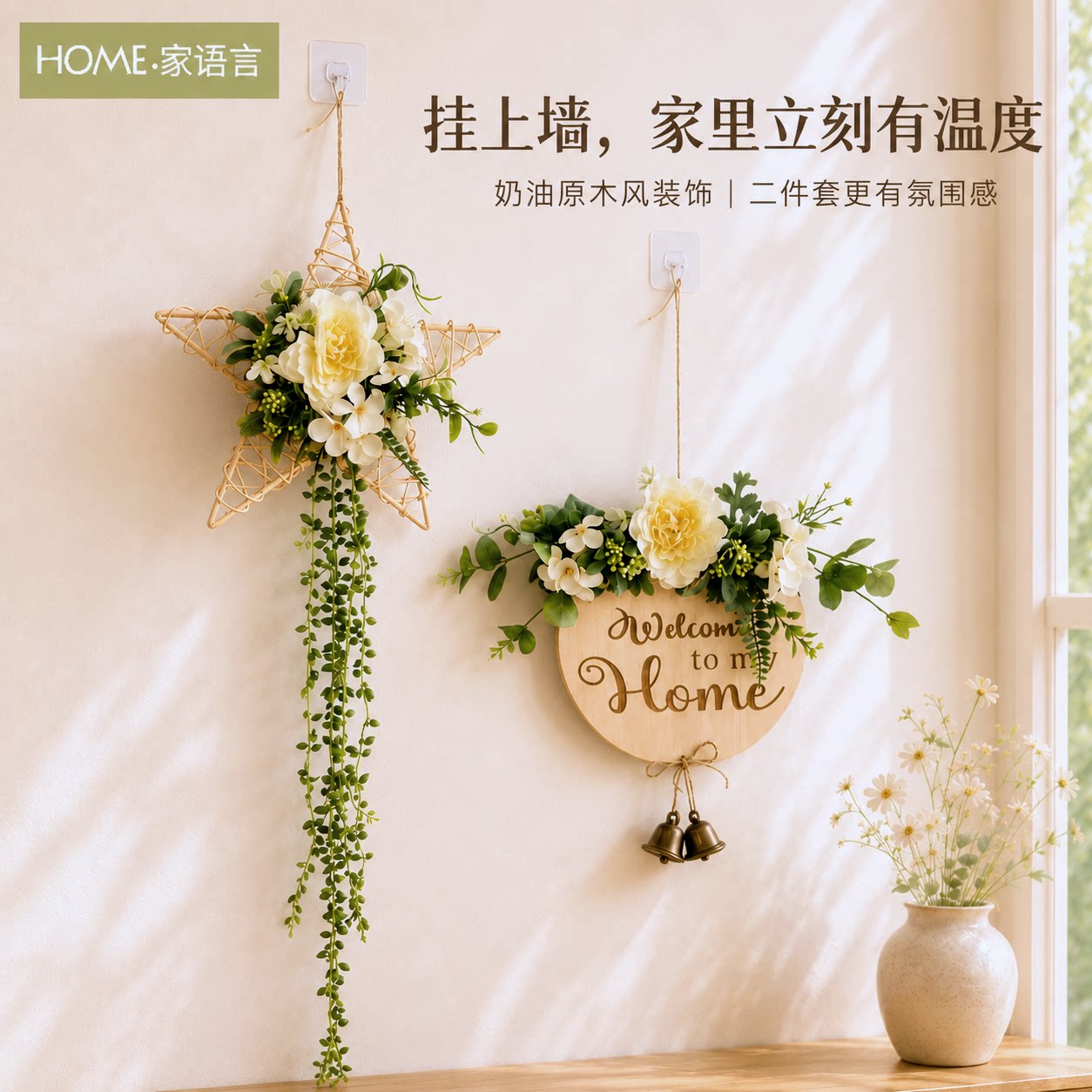 家语言仿真绿植墙面装饰圆形藤木挂件电视墙装饰客厅卧室遮丑壁挂