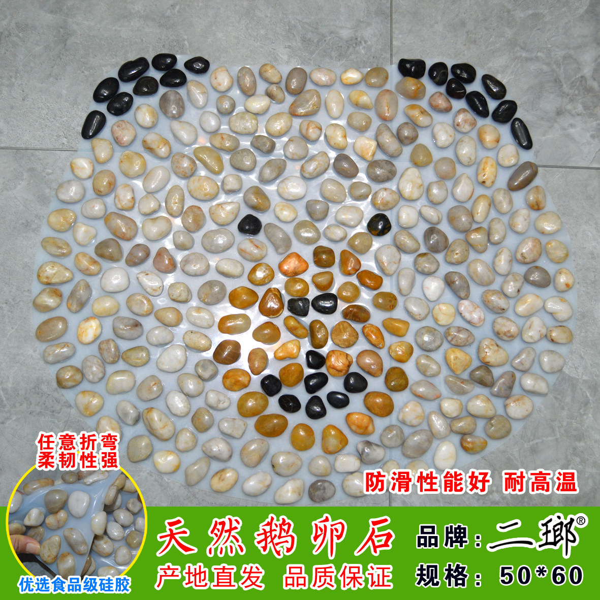 天然鹅卵石按摩垫卫生间防滑地垫浴室洗澡防滑垫家用浴室按摩脚垫