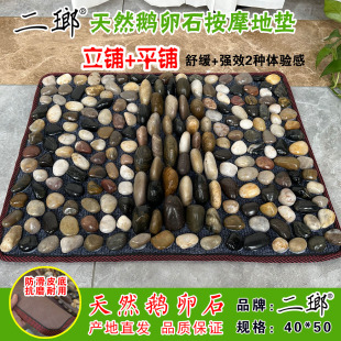 鹅卵石足底按摩垫立铺脚垫指压板公园石子路足疗按摩毯足底按摩器