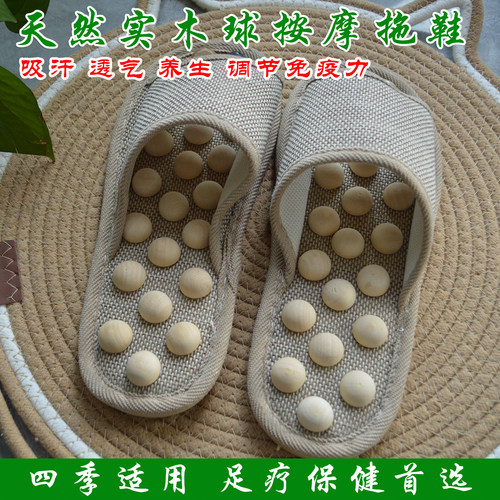 实木指压穴位防滑按摩拖鞋