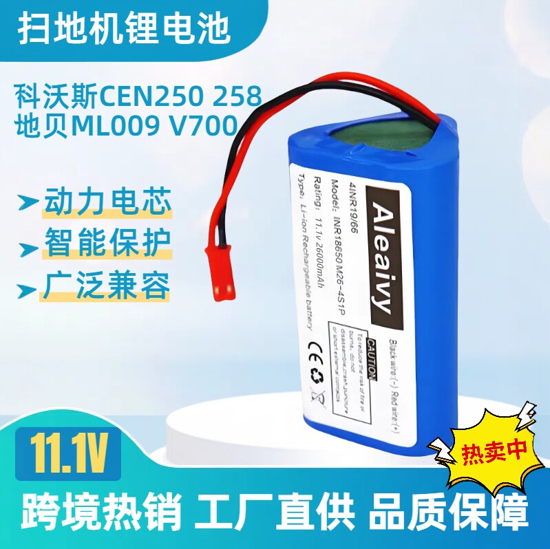适用科沃斯扫地机电池CEN250