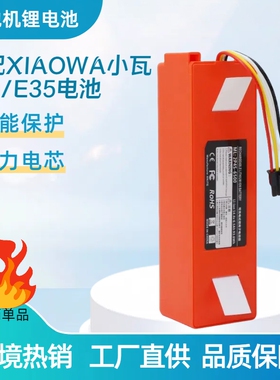 适用 XIAOWA小瓦C10扫地机器人电池BRR-1P4S-2600S 14.4V5200mah