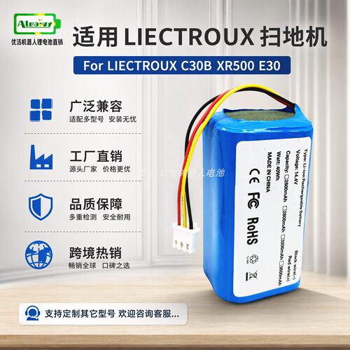 适配莱尔克斯扫地机电池LIECTROUX C30B E30 XR500 14.4V