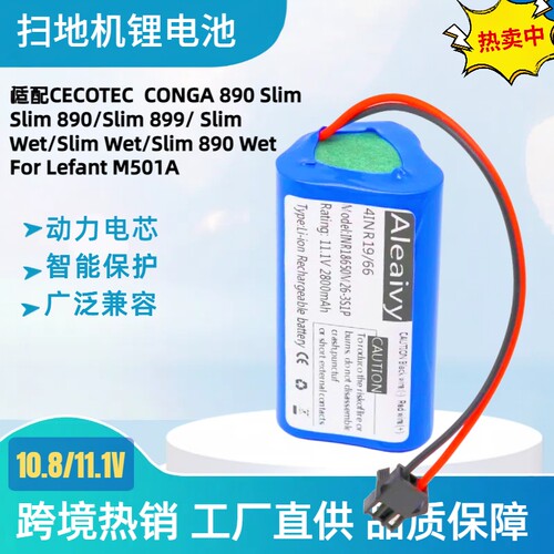 适配CECOTECCONGASlim890/899