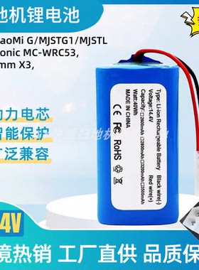 H18650CH-4S1P适配小米G1电池 MJSTG1 SKV4136GL FLYCO FC9601