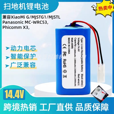 适配小米G1电池MJSTG1