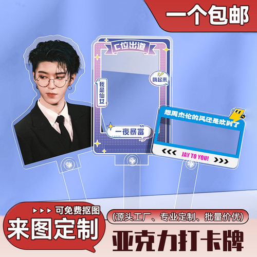 亚克力打卡棒自拍杆拍照谷美立牌