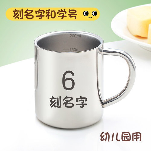 幼儿园学号姓名刻字定制水杯