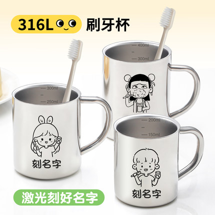 316L不锈钢洗漱杯刷牙漱口杯儿童ins风一家三口牙缸定制家庭套装