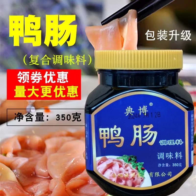 典博鸭肠粉复合调味料珺肝调理粉