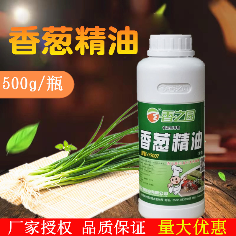香之园香葱精油葱油香精肉馅葱油饼一滴香飘香剂500g包邮,粮油调味/速食/干货/烘焙,特色/复合食品添加剂,淘宝优惠券,粉丝福利购,淘宝优惠卷
