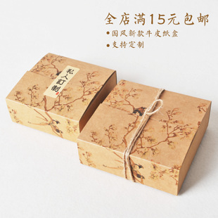 烘焙包装 牛皮纸蛋挞茶叶喜糖饼干80g50g月饼盒蛋黄酥雪花酥盒定做