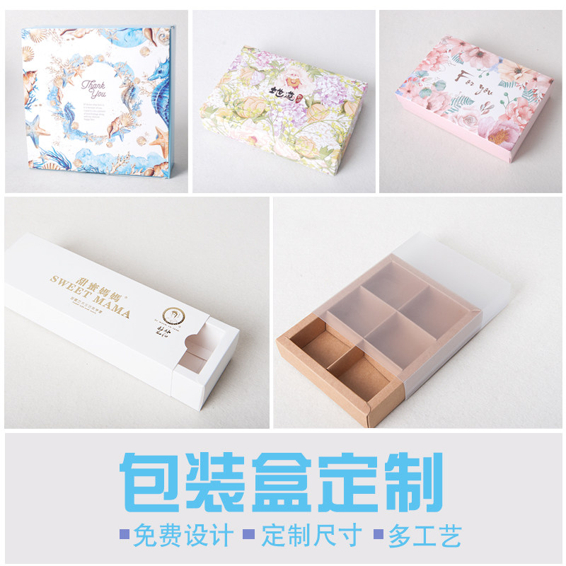 礼品盒彩印牛皮纸白卡黑卡特种纸盒定制长方小礼盒迷你包装盒定做