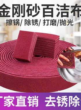 金刚砂魔力擦百洁布去污清洁擦