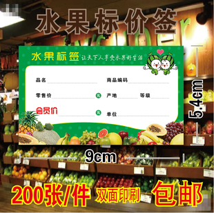 pop商品标价牌水果店超市商超价格牌会员特价 标签200张 贴价钱促销