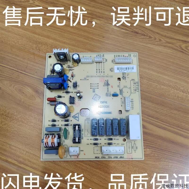 非实价-议价适用中韩冰箱电脑板主板电源板17-03301-00B BCD-议价怎么看?