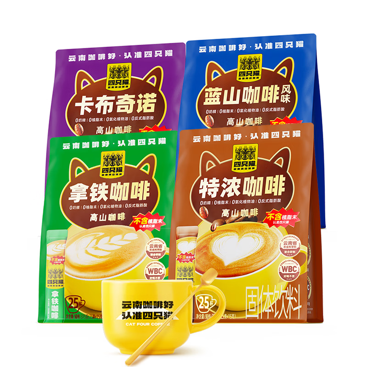 四只猫蓝山拿铁特浓卡布奇诺咖啡三合一速溶咖啡粉提神零添加下午