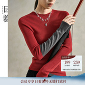 3件199 件 日着游吟无缝针织衫 2025冬新修身 美丽奴羊毛打底衣