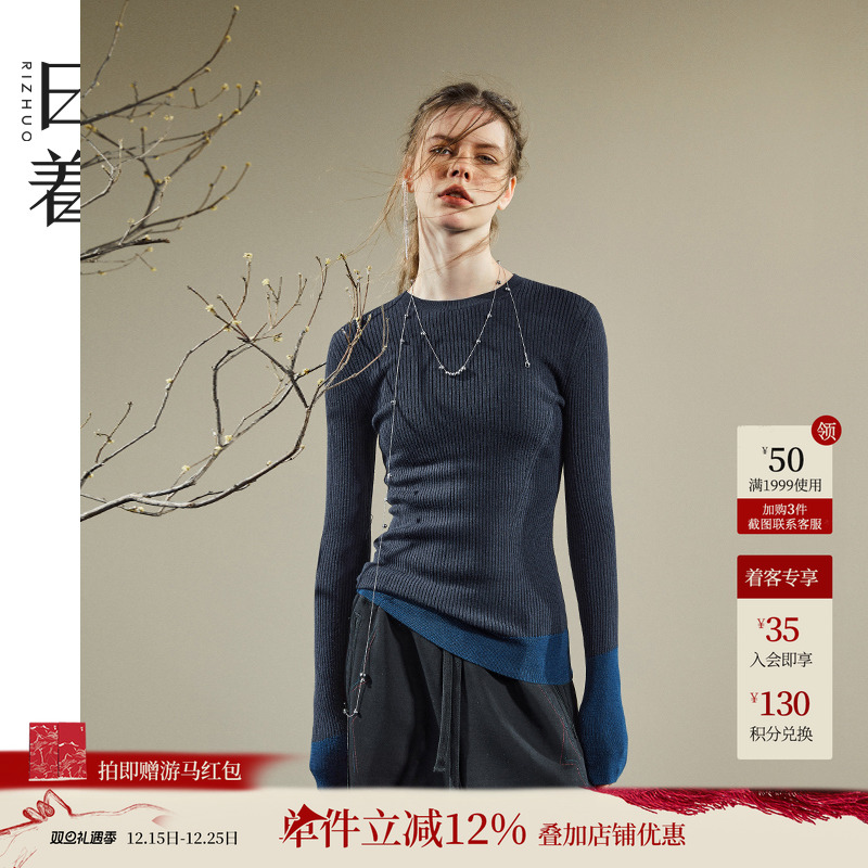 日着双色嵌花针织原创打底长袖上衣2025年冬季新款女修身显瘦毛衫