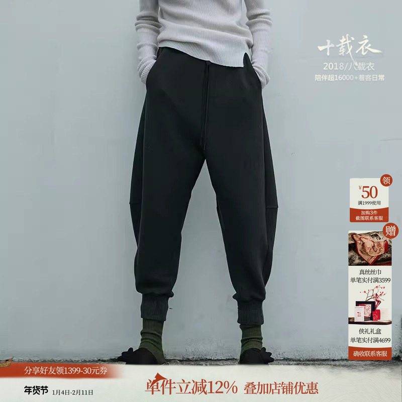 日着【十载衣】休闲裤2025冬冬新款女宽松显瘦束脚哈伦运动长裤子