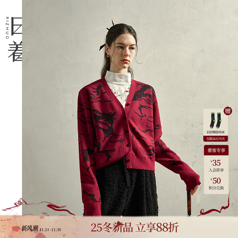 日着原创V领长袖羊毛针织开衫