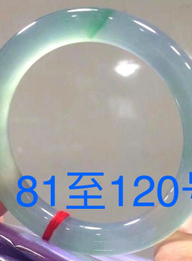 81号—120号 缅甸翡翠处理手镯冰种飘花蓝水翡翠玉镯子女款饰品