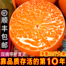 四川爱媛38号果冻橙10斤特级大果甜手剥橙子整箱新鲜应当季 水果桔