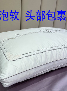 五星酒店高软枕头部下陷软枕支撑力枕头高枕宽肩健身护颈椎枕胖子