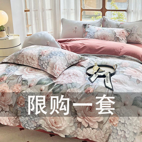 全棉数码印花双人四件套