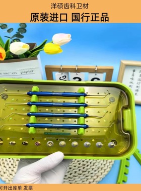 牙科登腾DASK工具盒 上颌窦内外提升种植工具盒 原装进口国行正品