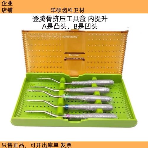 登腾牙科种植工具盒国行正品