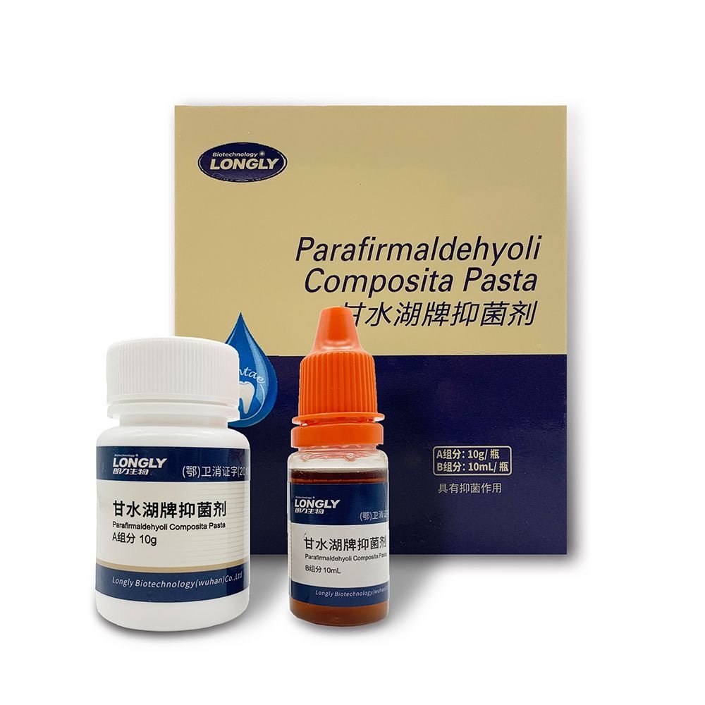 牙科干髓剂朗力干髓糊剂口腔甘水湖牌抑菌剂齿科干髓抑菌根充糊剂,保健用品,口腔健康,淘宝优惠券,粉丝福利购,淘宝优惠卷