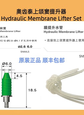 奥齿泰CAS水压绿头注水管正品