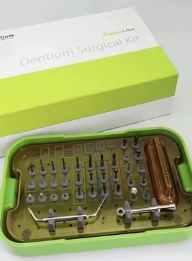 登腾齿科种植工具盒上颌窦内外提升DASK骨劈开 导向 原厂正规行货