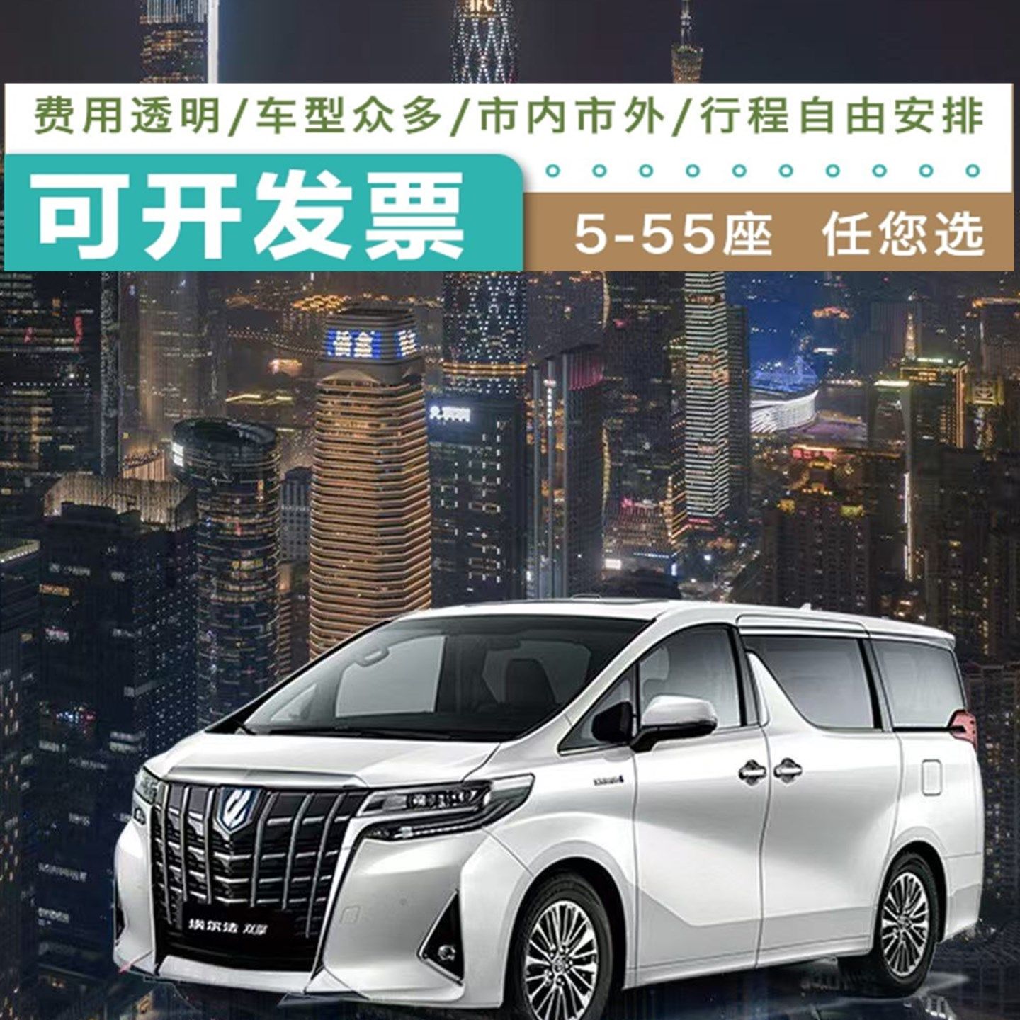 广州深圳包车接送机商务租车