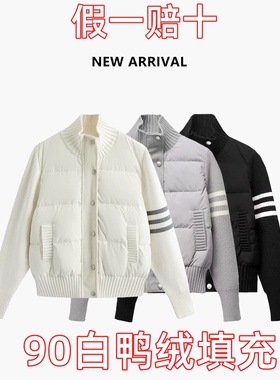 TB轻薄款白色90白鸭绒针织拼接羽绒服女2025秋冬新款短款立领外套