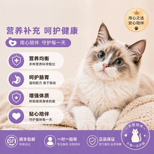 猫咪补血肝精营养补充液